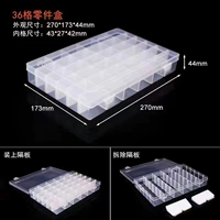 Съемная коробка для хранения, 36 ячеек