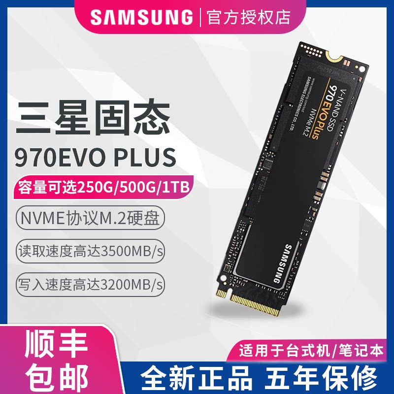 SSD Samsung твердотельный диск 970evo 250Г 500Г 1Т Plus M.2 NVMe протокол компьютерное хранилище