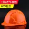 Mũ bảo hiểm tiêu chuẩn quốc gia công trường xây dựng dày lãnh đạo xây dựng thoáng khí mũ bảo hiểm an toàn giám sát dự án xây dựng miễn phí in ấn 