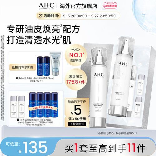 补水焕亮  激活肌肤水感光泽
