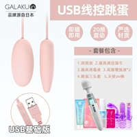 [Case Gameplay] Двойной прыжок яйцо+большой подарочный пакет+три -набор+оргазм жидкость+AV Stick Vibration