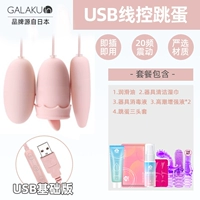 [Трехногированный подход] Трехнополированное яйцо -прыжки с яйцом+большой подарочный пакет+Трехногированный набор+оргазм мастурбация мастурбационное устройство выходит невидимо