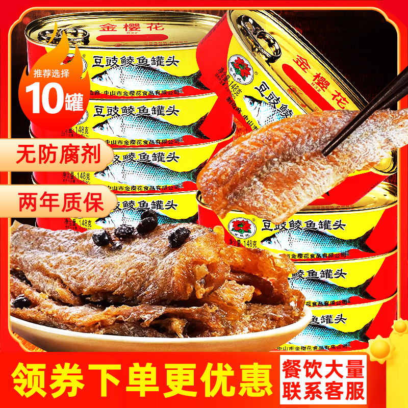 豆豉鲮鱼领券下单更优惠