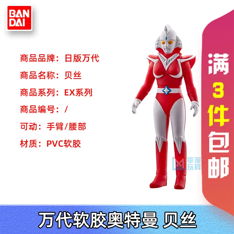 Bandai, Ultra, Ultraman Tiga, monster from soft rubber, doll, toy, (Physicals), Japanese version