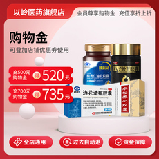 безрецептурных лекарственных средств/международных фармацевтических торговых золота