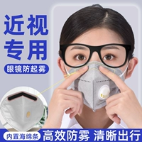 KN95 Специальная маска для полос Myopia Myopia не может позволить себе тумальную специальную маску с дыхательным клапаном с дыша