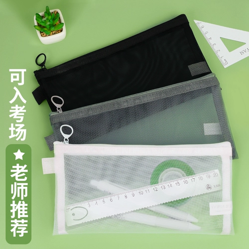 Прозрачный пенал, свежая сумка для хранения для школьников, для средней школы