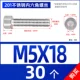 M5*18 [30] общий зуб