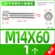 M14*60 [1] все зуб