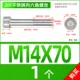 M14*70 [1] Половина зуба