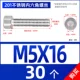 M5*16 [30] все зуб