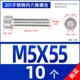 M5*55 [10] все зуб