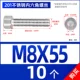 M8*55 [10] все зуб