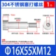 16*55*M12 (1)