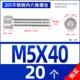 M5*40 [20] все зуб