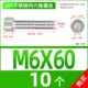 M6*60 [10] все зуб