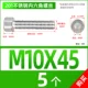 M10*45 [5] общий зуб