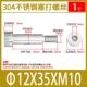 *12*35*M10 (1)