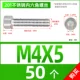 M4*5 [50] полные зубы