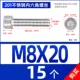 M8*20 [15 из] все зуб