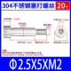 2.5*5*M2 (20)