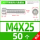 M4*25 [50] все зуб