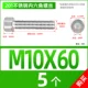 M10*60 [5] общий зуб