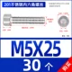 M5*25 [30] все зуб
