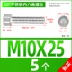 M10*25 [5] все зуб