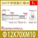 *12*70*M10 (1)