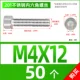M4*12 [50] все зуб
