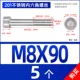 M8*90 [5] Половина зуба