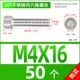 M4*16 [50] все зуб