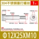 *12*25*M10 (1)