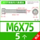 M6*75 [5] Половина зуба