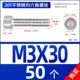 M3*30 [50] все зуб