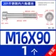 M16*90 [1] половина зуба