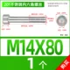 M14*80 [1] Половина зуба