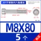 M8*80 [5] Половина зуба