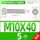 M10*40 [5] общий зуб