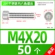 M4*20 [50 из них] полные зубы