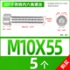 M10*55 [5] все зуб
