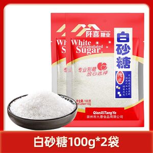 天降2亓优质白砂糖100g*2袋