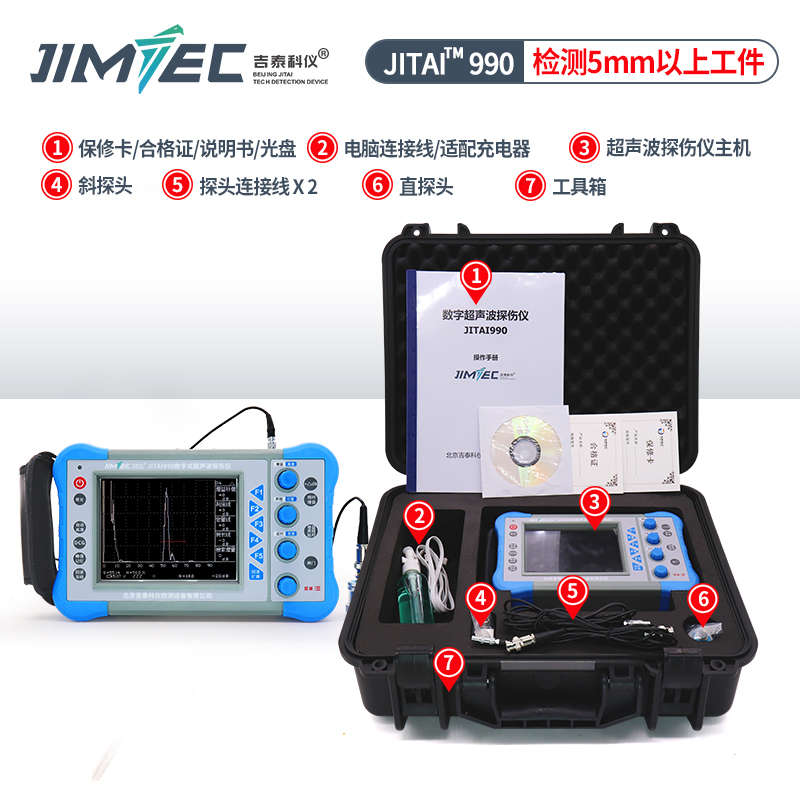 Usd 230214 Jitai991 Steel Pipe Weld Ultrasonic Flaw Detection