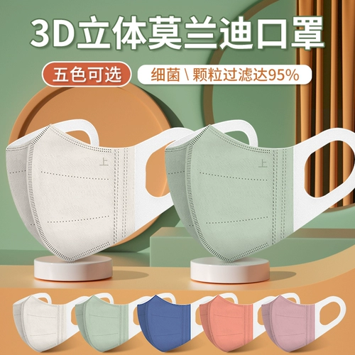 Трехмерная летняя тонкая высококачественная модная дышащая медицинская маска, 3D, городской стиль