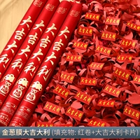 Golden Tock Film Great Daiming [Red Paper+Daji David Card Paper]