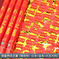 Радость горячих золотых батончиков+золотые батончики+отличная удача