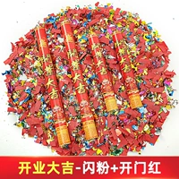 Открыть грандиозную порошок+открытая дверь красная