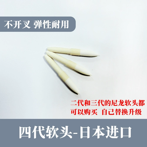 Senalier Shelier Rubber Head Silicone Head Head Head Head Head Mark Pen Special Fourgereration Head, два поколения, два поколения, три поколения, могут быть обновлены до упругого и долговечного