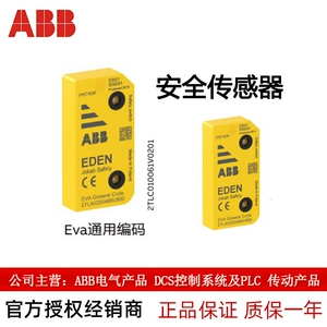 Датчик безопасности ABB Адам Оссд-Инфо M12-5 Контакт подлинного 2TLA020051R5400